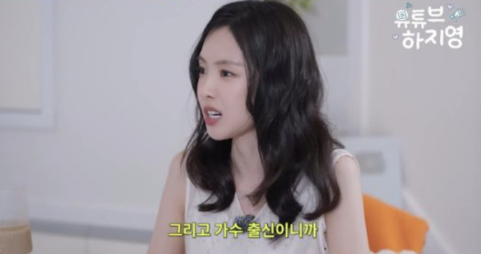 손나은, 에이핑크 탈퇴 후…"가수 출신이라 늘 평가받는 기분"