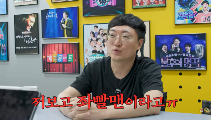 "좌빨맨 이미지 열받아서"...김선태, 김태호·나영석 거절→KBS행