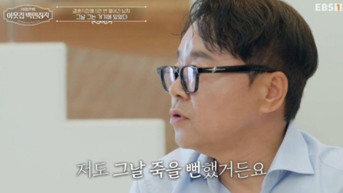 "2시간 차이로 살았다" 인생 바뀐 삼풍 참사...'500억' 사업가 된 생존자