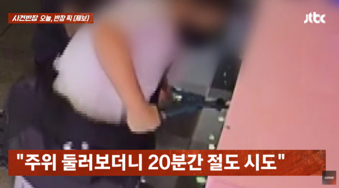 인형뽑기방 현금교환기 노린 초등생 2명…가방 속엔 '절단기'