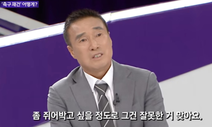 "홍명보, 한 대 쥐어박고 싶다" 하석주, '침묵한' 후배에 작심 비판 "석고대죄 했더라면..." KFA에도 '직격탄'