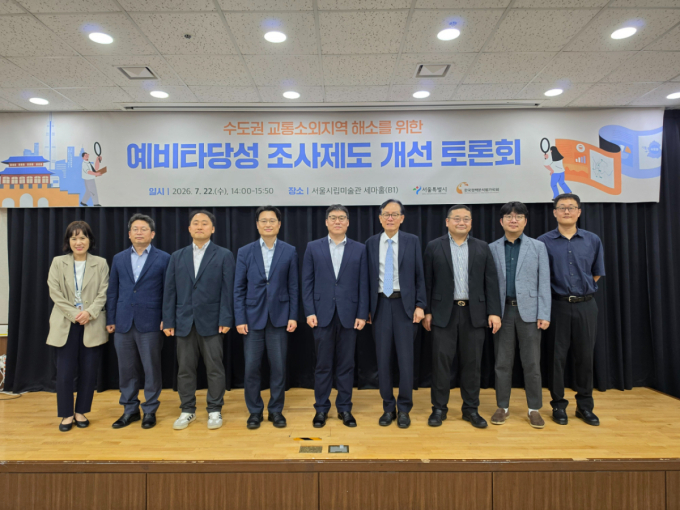 서울시 "수도권 교통소외 해소 막는 예타, 경제성 비중 낮춰야"
