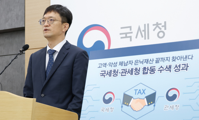 국세청·관세청 공조 '빛났다'…고액·악성 체납자 16명, 13억원 징수·압류
