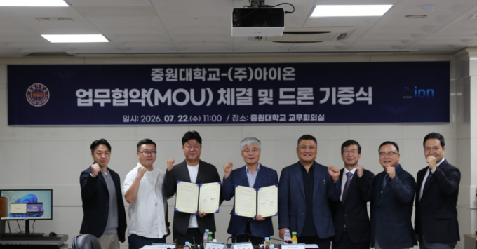 "실전형 국방 드론 인재 키운다" 중원대, 아이온과 업무협약