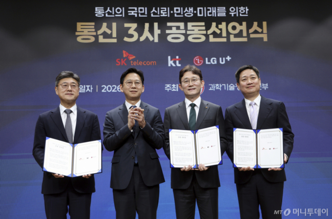 정부·통신3사, AI 네트워크 투자 확대 맞손…8월 민관협의체 출범