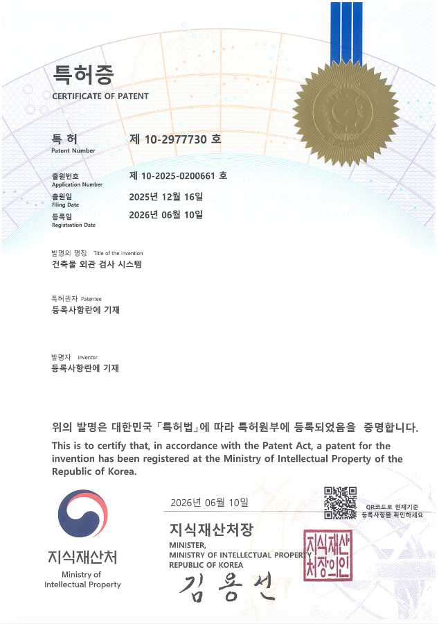 펜테크, AI 기반 외벽 진단 플랫폼 '에어레카' 핵심 특허 등록