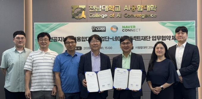전남대-한국전력, '차세대 에너지 인재 양성' 위한 브랜드 단과대학 구축