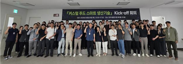 AI가 조리하고 로봇이 포장…316억 투입 '맞춤형 식품공장' 만든다