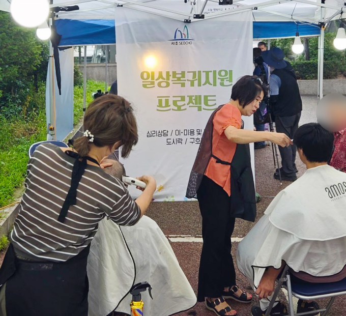 미용부터 증명사진 촬영까지…서초구, 노숙인 '일상 복귀' 돕는다