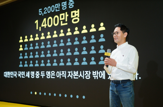 카카오페이증권 "3년 내 2000만명 투자시대"…신생아에 주식 선물