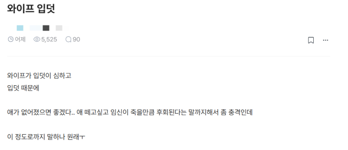 입덧 심한 아내 "애 지우고 싶다" 막말까지…누리꾼 반전 반응, 왜?