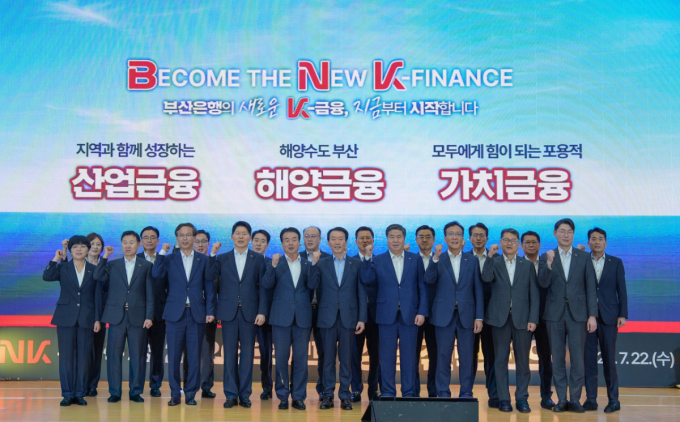 김성주 부산은행장 "지역경제 책임지는 금융파트너 되겠다"