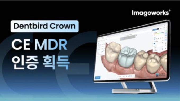 이마고웍스, '덴트버드 크라운' 유럽·캐나다 의료기기 인증 획득