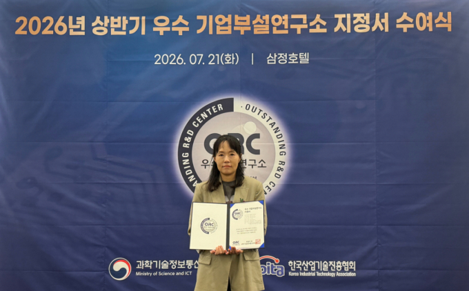 에피바이오텍, 과기정통부 우수기업연구소 지정