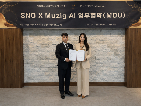Muzig AI, 서울내셔널심포니오케스트라와 맞손…9월 AI 오케스트라 공연