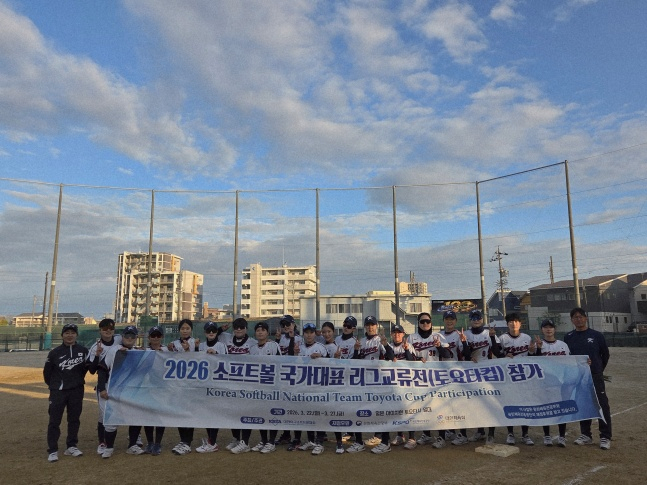 '문체부·국민체육진흥공단 지원' 韓 소프트볼 후보선수 19인, 日 고교 최강팀과 맞붙는다