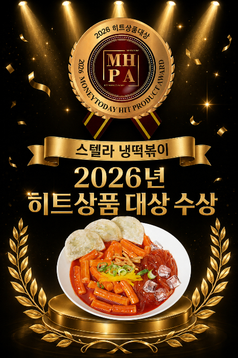장스푸드 스텔라떡볶이, 2026 히트상품 대상 수상