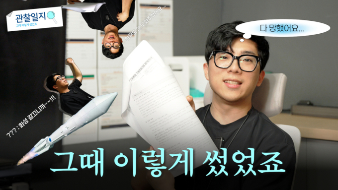우리금융이 수년간 발굴한 스타트업들의 성장 스토리를 담아 최근 유튜브 채널 '디노랩 관찰일지'를 개설했다. 사진은 우리금융 '디노랩 관찰일지'의 한 장면./사진=우리금융