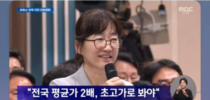 "10억 이상 주택에 보유세 1% 매기자" 부동산토론회 속 발언 논란