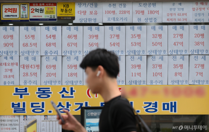 "규제는 촘촘, 해법은 글쎄"…부동산 대토론회 시장 반응은