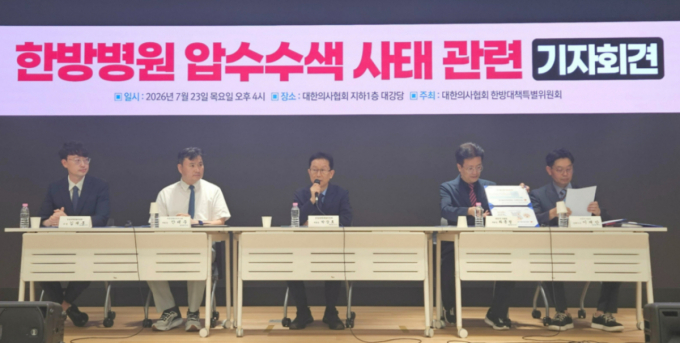 "교통사고 경상환자 8주씩 진단? 한방병원에 치 떨려" 날 세운 의협, 왜