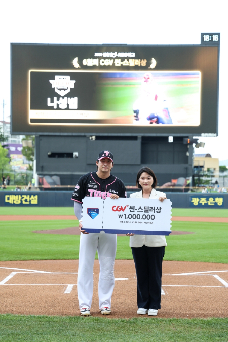CGV, 6월 'CGV 씬-스틸러상' KIA 타이거즈 나성범 선수 선정
