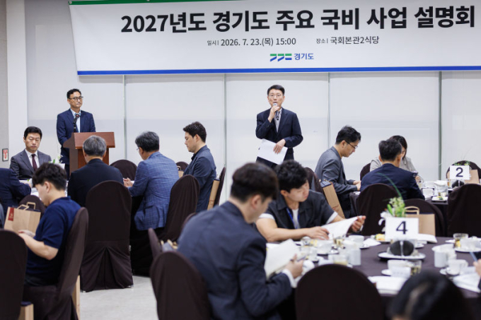 경기도, 내년도 국비 확보 총력…국회의원 보좌진 설명회