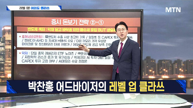 [여의도 클라쓰] '아진엑스텍, HD현대중공업, 효성중공업' 클라쓰 올릴 종목은?