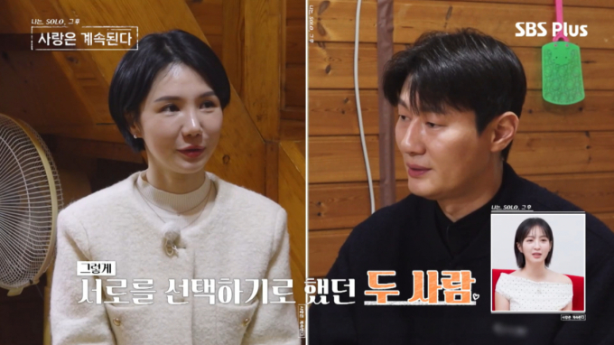 "나 선택해줘" 26기 영철, 결국 여자1호 배신…17기 영수 '어부지리'