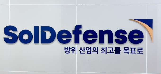 솔디펜스, EOD 수주·발사체 제어기술 확보…방산 포트폴리오 다각화