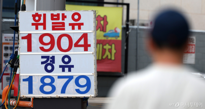 8차 석유 최고가격 오늘 결정…매점매석금지 이행강제금 부과 추진