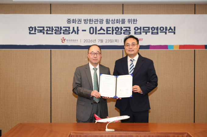 "中 관광객 더 많아지도록"…이스타항공, 한국관광공사와 협력