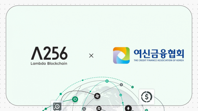람다256, 9개 카드사와 스테이블코인 결제 기술 검증 완료