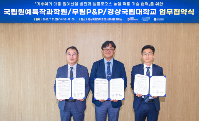 과수 농가 저온피해 잡는다…무림P&P, 친환경 동결보호제 개발