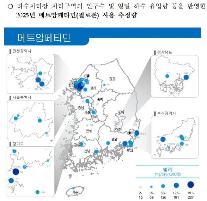 필로폰은 이미 전국에…하수 검사서 불법 마약 31종 검출