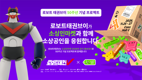 탄생 50주년 로보트 태권V, '소싱인마켓' 홍보대사 위촉