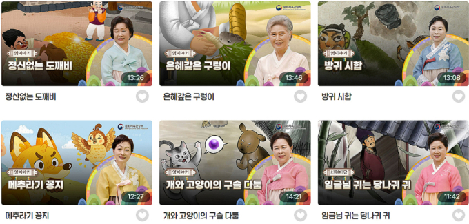 '이야기 할머니' 활동비, 18년간 5000원 올라…"최저임금도 안 돼"