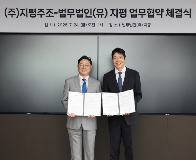 "지평과 지평이 만났다"...막걸리회사 지평, 법무법인 지평과 업무협약 체결