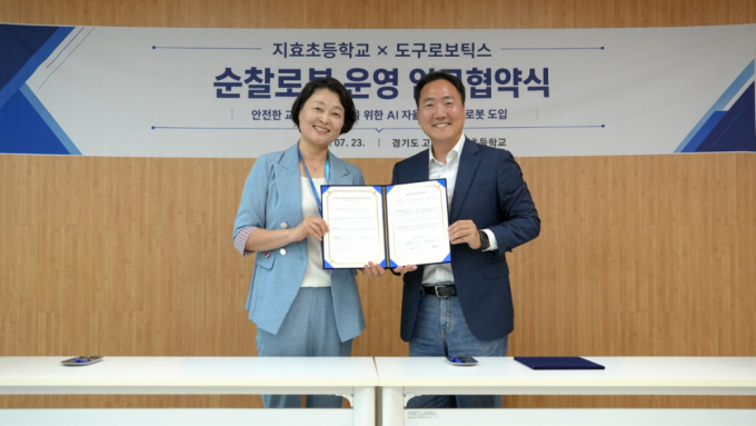 김진효 도구로보틱스 대표(오른쪽)와 김성례 지효초등학교 교장이 업무협약을 맺고 있다. /사진=도구로보틱스 제공
