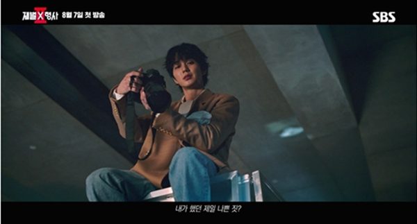 '재벌X형사2' 유승호, 살 떨리는 나쁜 재벌…"제일 나쁜 짓? 비밀"