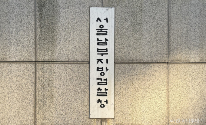 가상 무속인 내세워 87억 갈취한 부부…무고죄 추가 기소