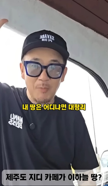 '생활고 소문' DJ DOC 이하늘 반전..."제주도 2000평 내 땅"