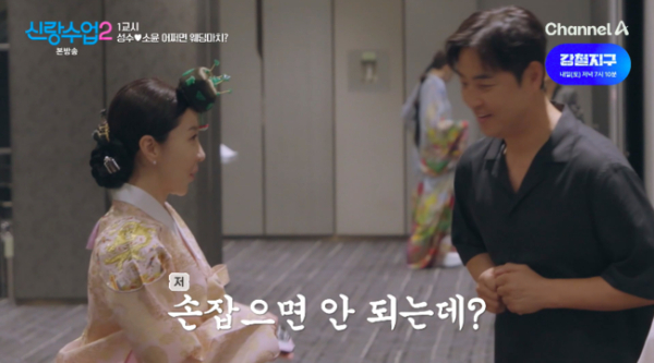 원진서, 김성수 악수 거절…"♥윤정수에 혼나"