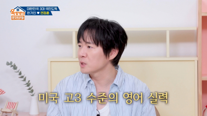 연정훈, 11살 영재 딸 자랑 "영어 실력 미국 고3 수준"…비결은?