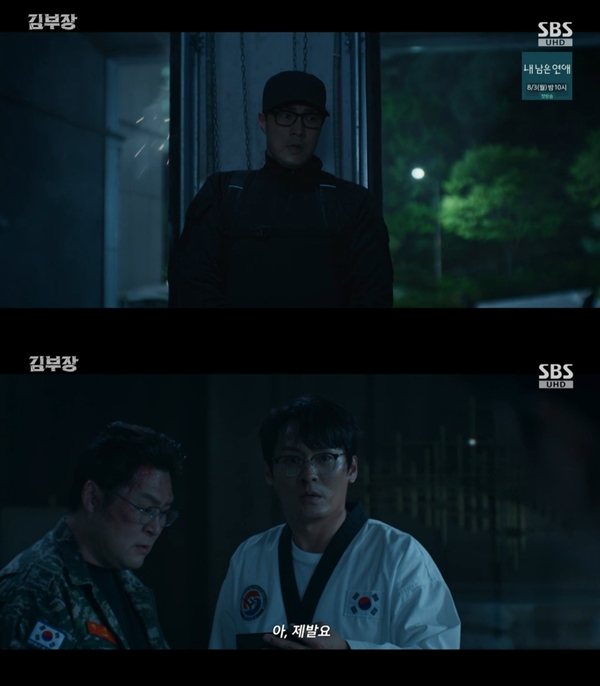 '김부장' 윤경호, 딸 납치 주상욱에 격분 "너 뼈째로"...소지섭도 최대 위기 [종합]