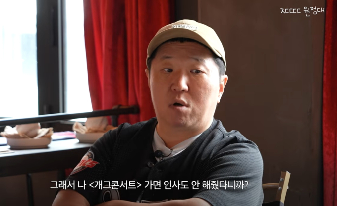 정형돈 "KBS 계약 끝나 MBC 갔더니 '배신자' 취급…방송 정지"