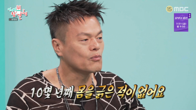 박진영, 아토피 고통에 유기농 집착 "몸 안 긁은 지 십수 년 지났다"