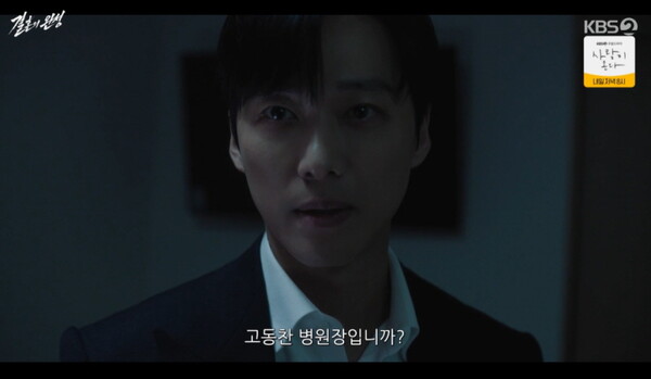 '결혼의 완성' 남궁민, 이설 납치 배후로 장인 장광 지목 대충격!