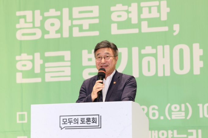 "역사 이어쓰기" vs "훼손 안 돼"…'광화문 한글 병기' 두고 날 선 공방