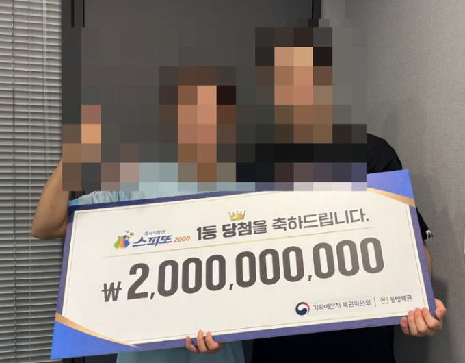 여친 부모님 뵙고 나온 길에 산 복권…"20억 잭팟 터졌다"